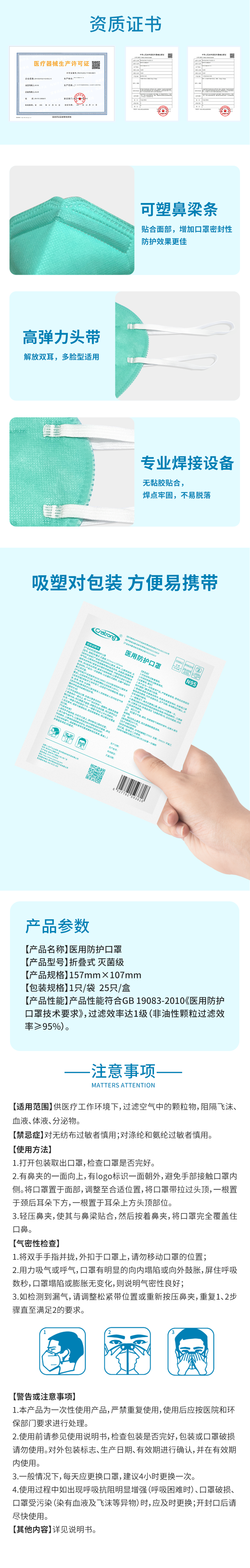 醫用防護口罩（頭帶帶扣）