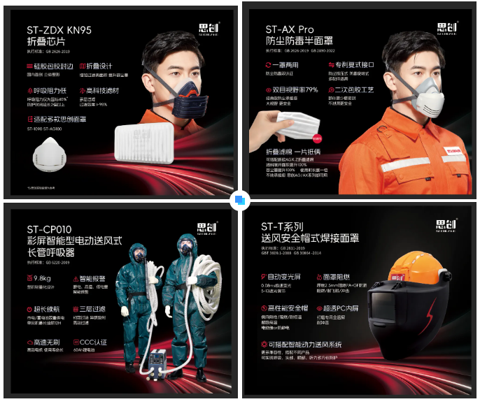 智領未來，共贏新程：思創科技2024經銷商會全程回顧